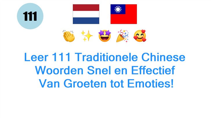 Leer 111 Traditionele Chinese Woorden Snel en Effectief: Van Groeten tot Emoties!